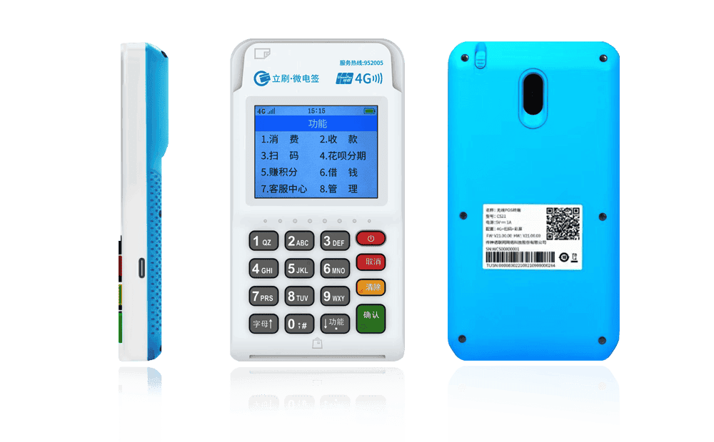 兴县立刷电签POS机